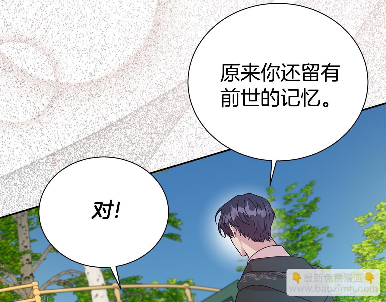 第96话 他也重生了？82
