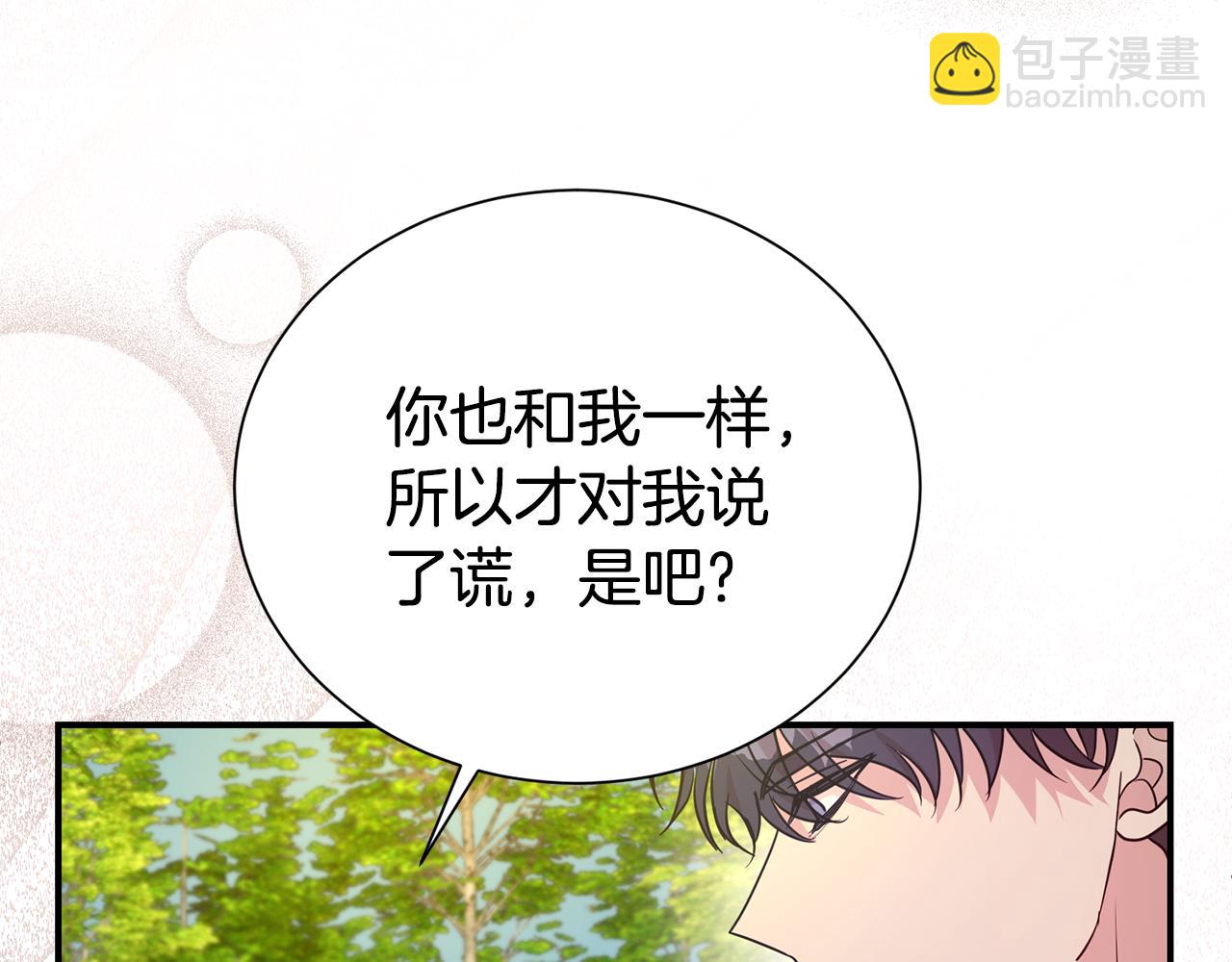 第96话 他也重生了？84