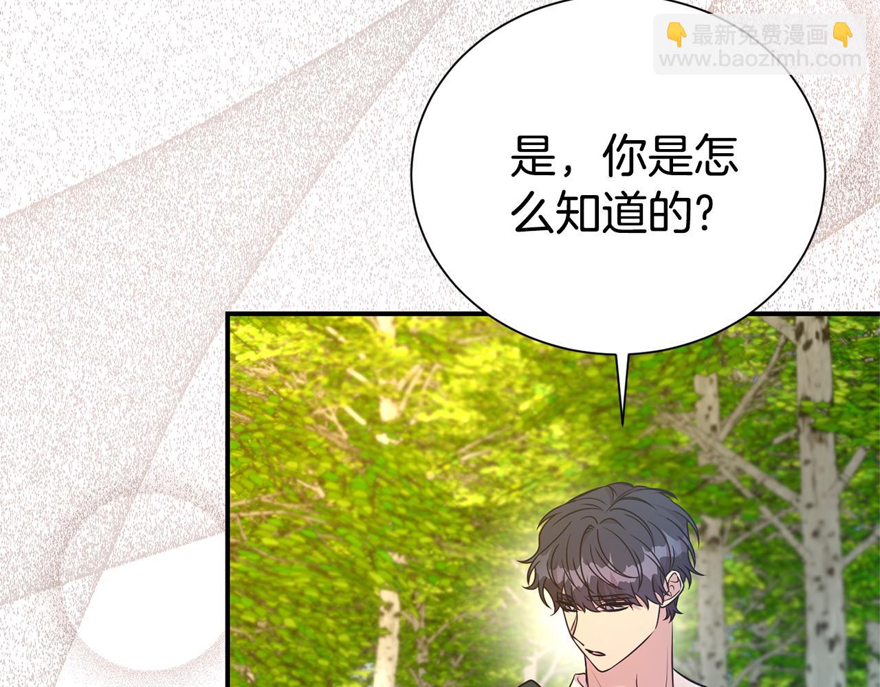 第96话 他也重生了？86