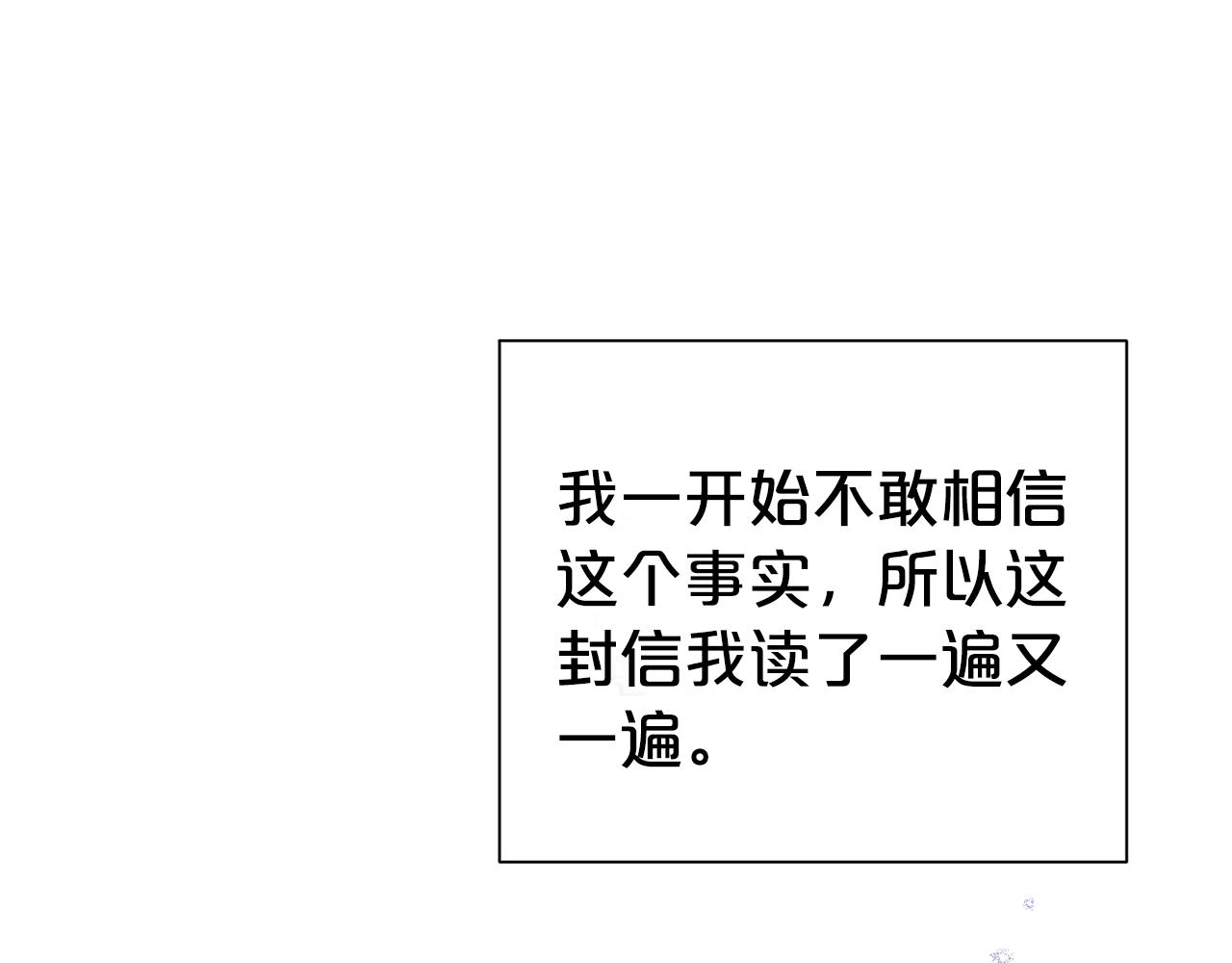 第97话 不同的记忆0