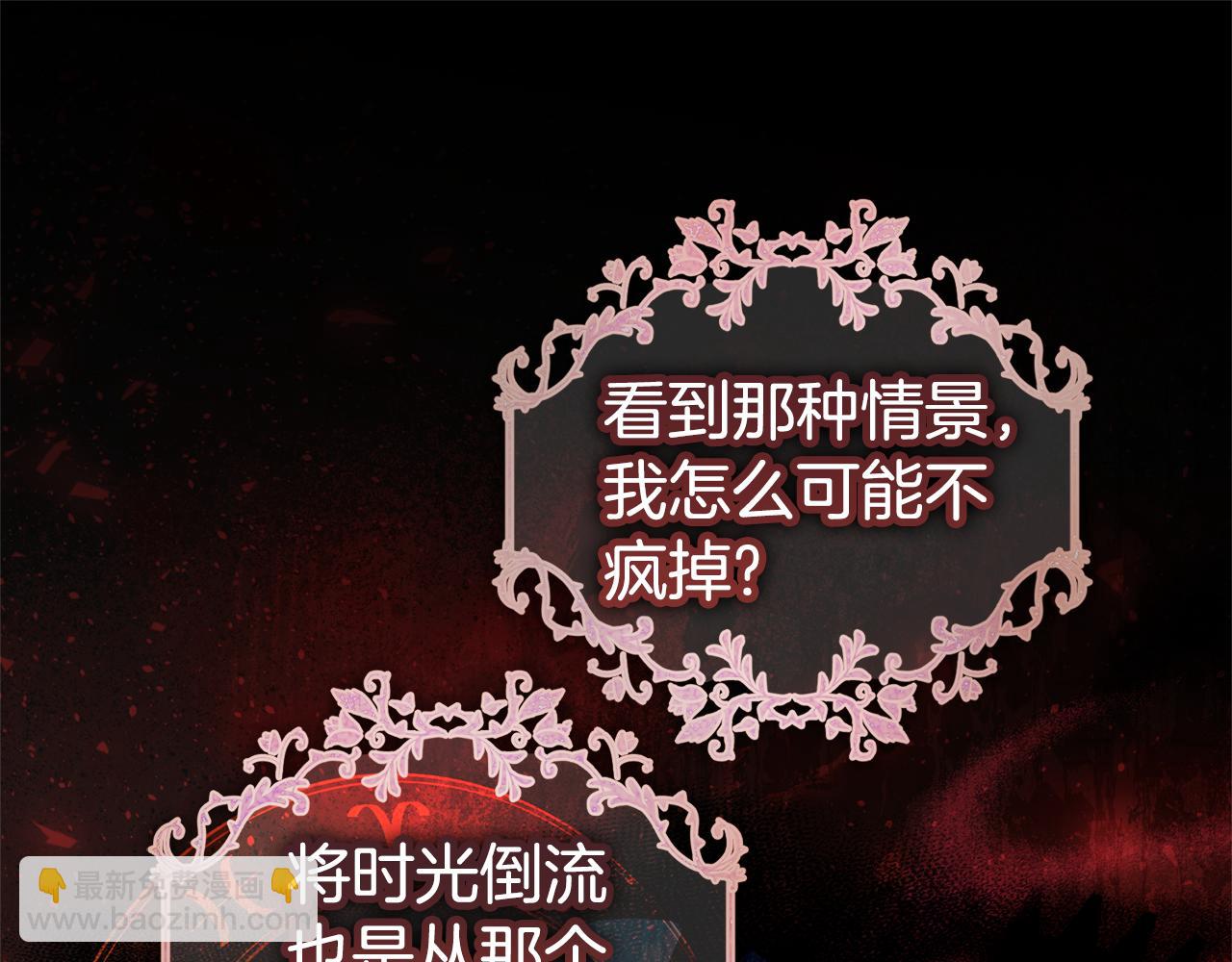 第97话 不同的记忆119