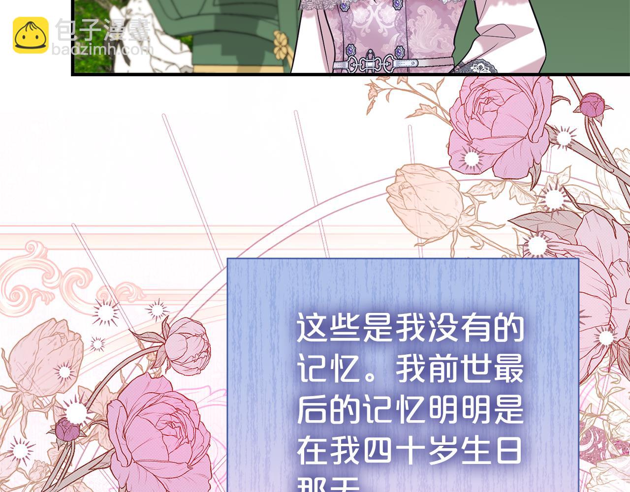 第97话 不同的记忆123
