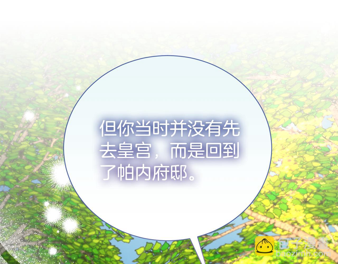 第97话 不同的记忆138