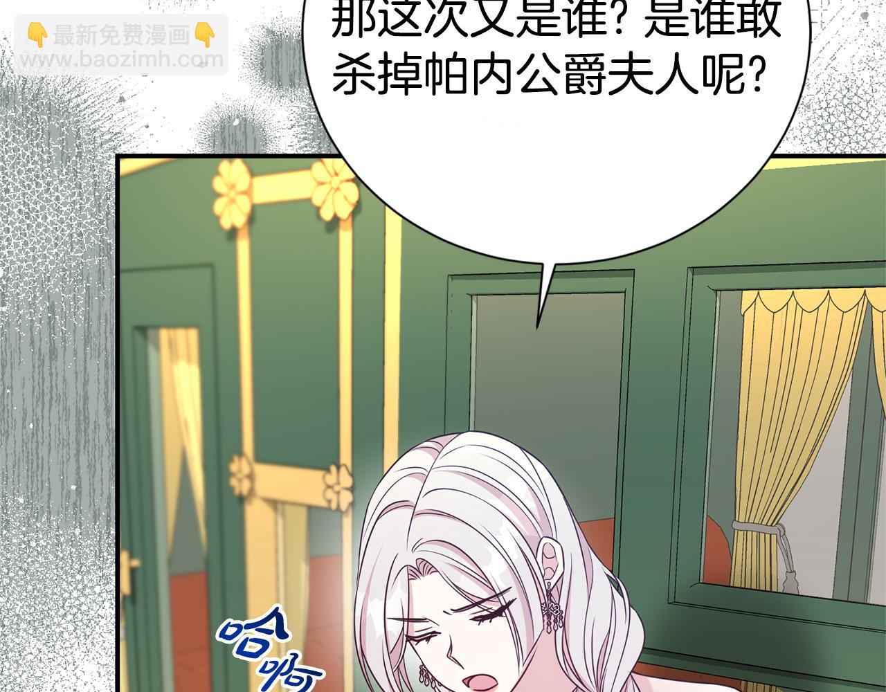 第97话 不同的记忆153