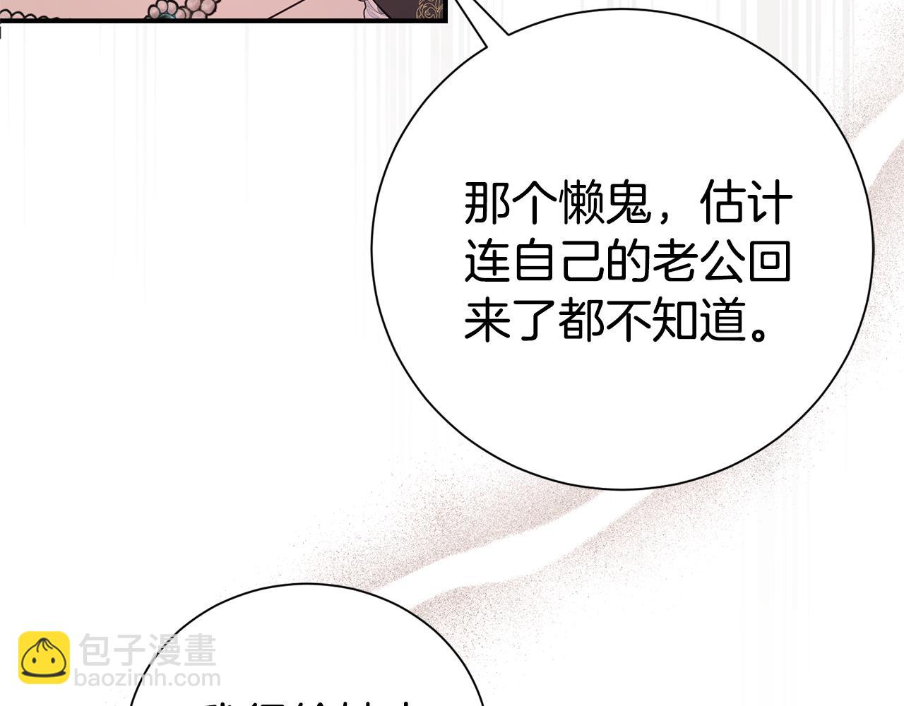 第97话 不同的记忆59