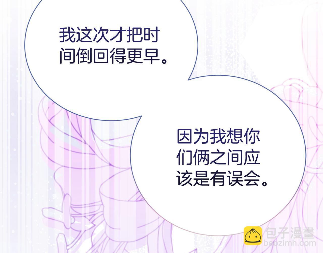 第98话 有你很幸福7