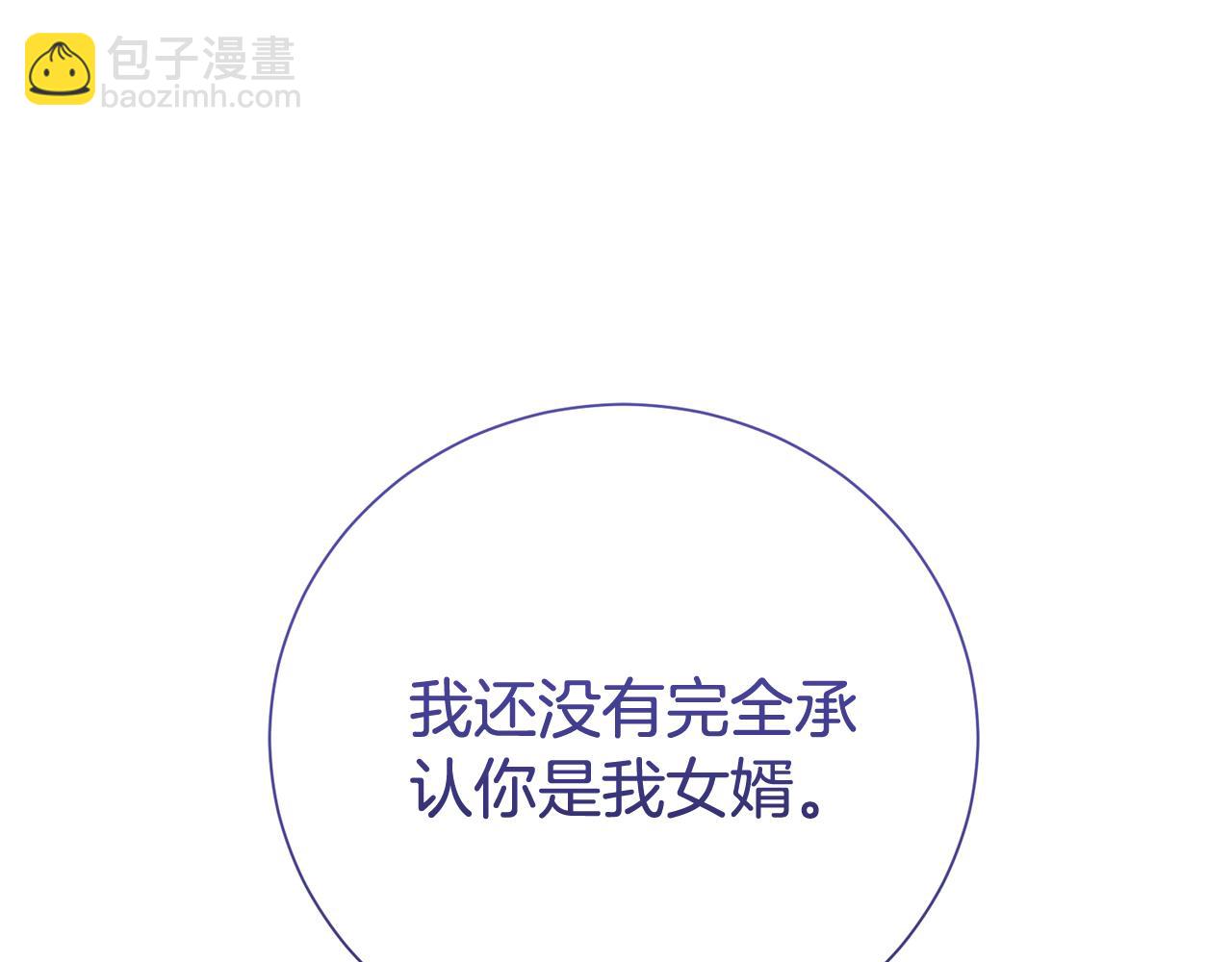 第120话 讨好岳父109