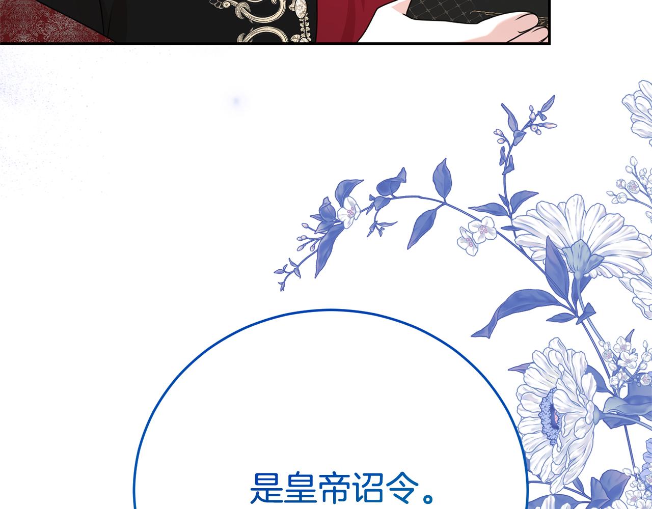第120话 讨好岳父27