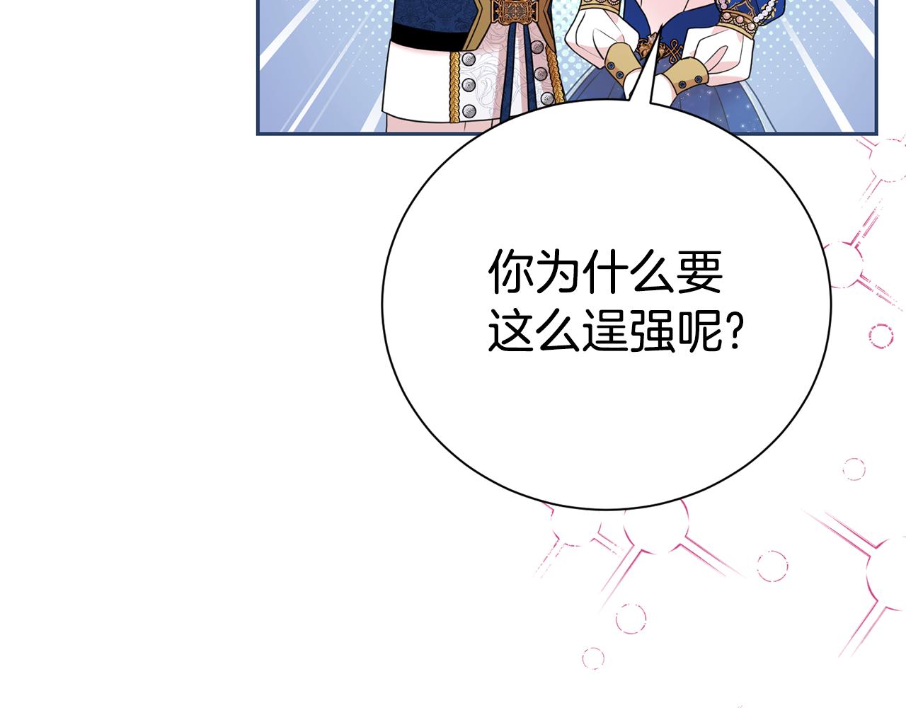 第120话 讨好岳父37