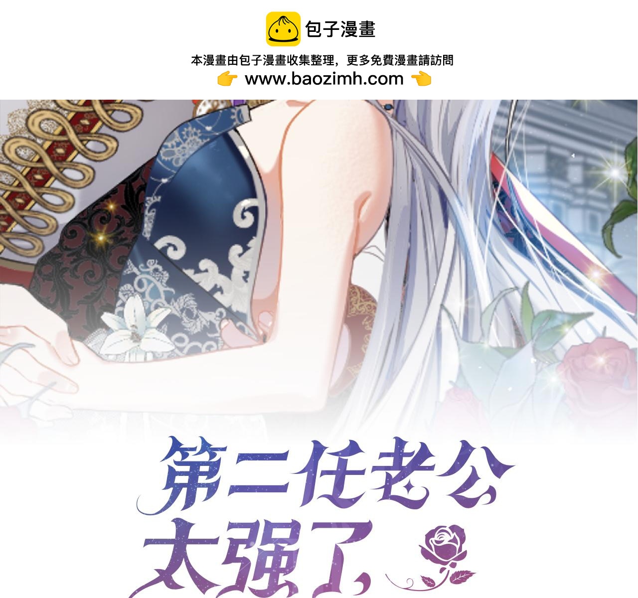 第124话 满载而归1