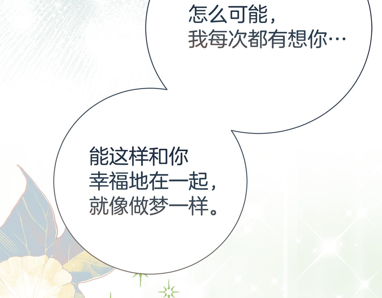第124话 满载而归150