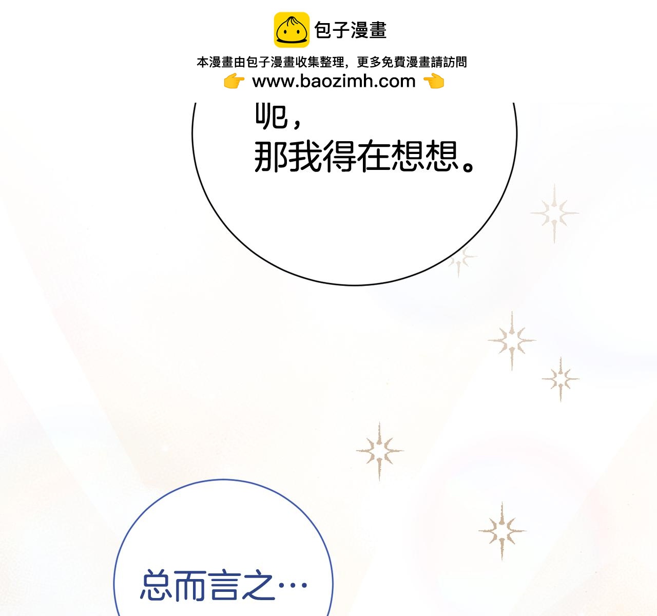 第124话 满载而归174