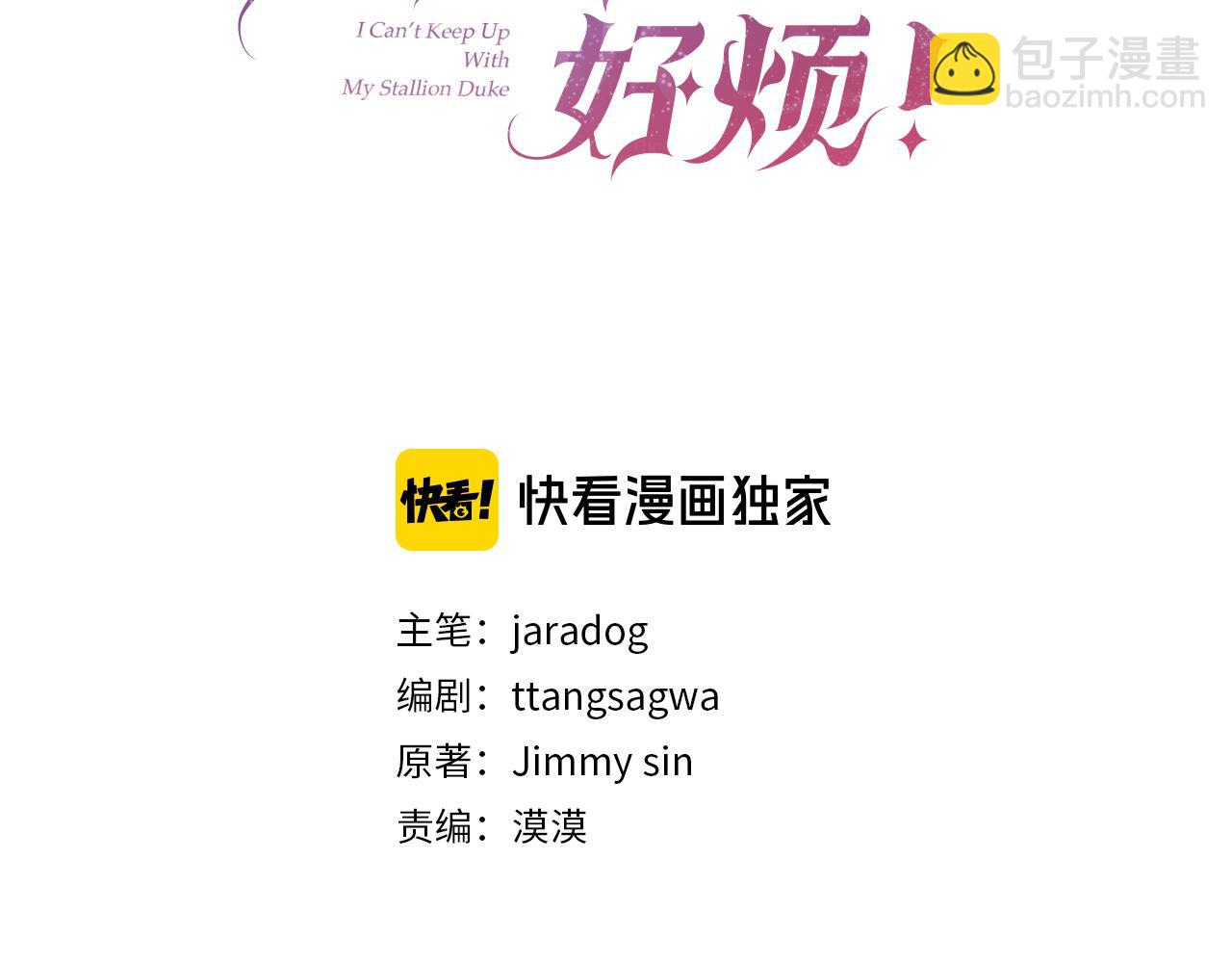 第124话 满载而归2