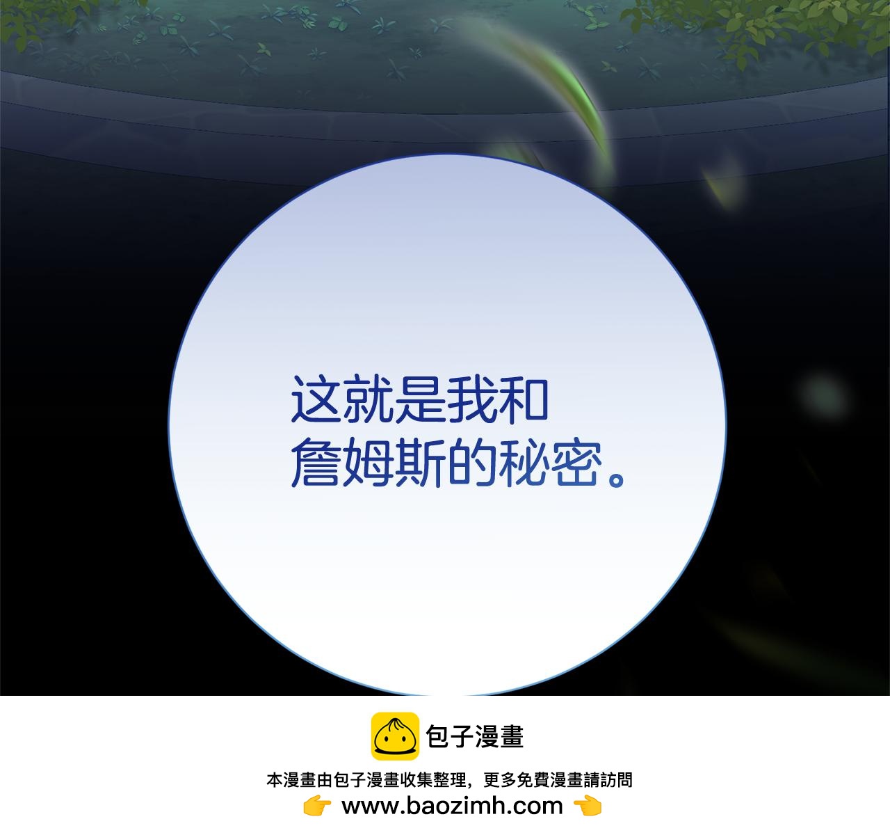 第126话 内心深处的秘密104