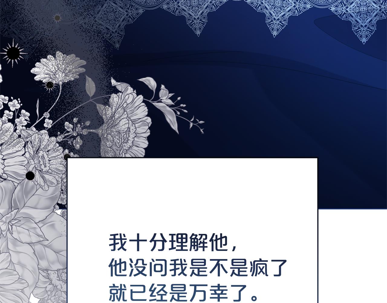 第126话 内心深处的秘密128