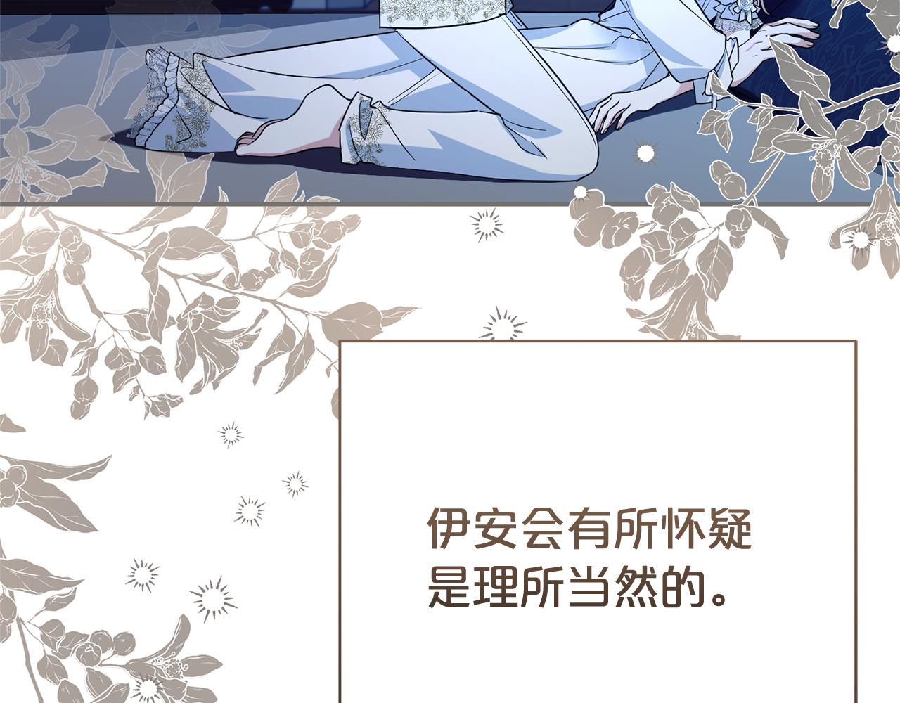 第126话 内心深处的秘密13