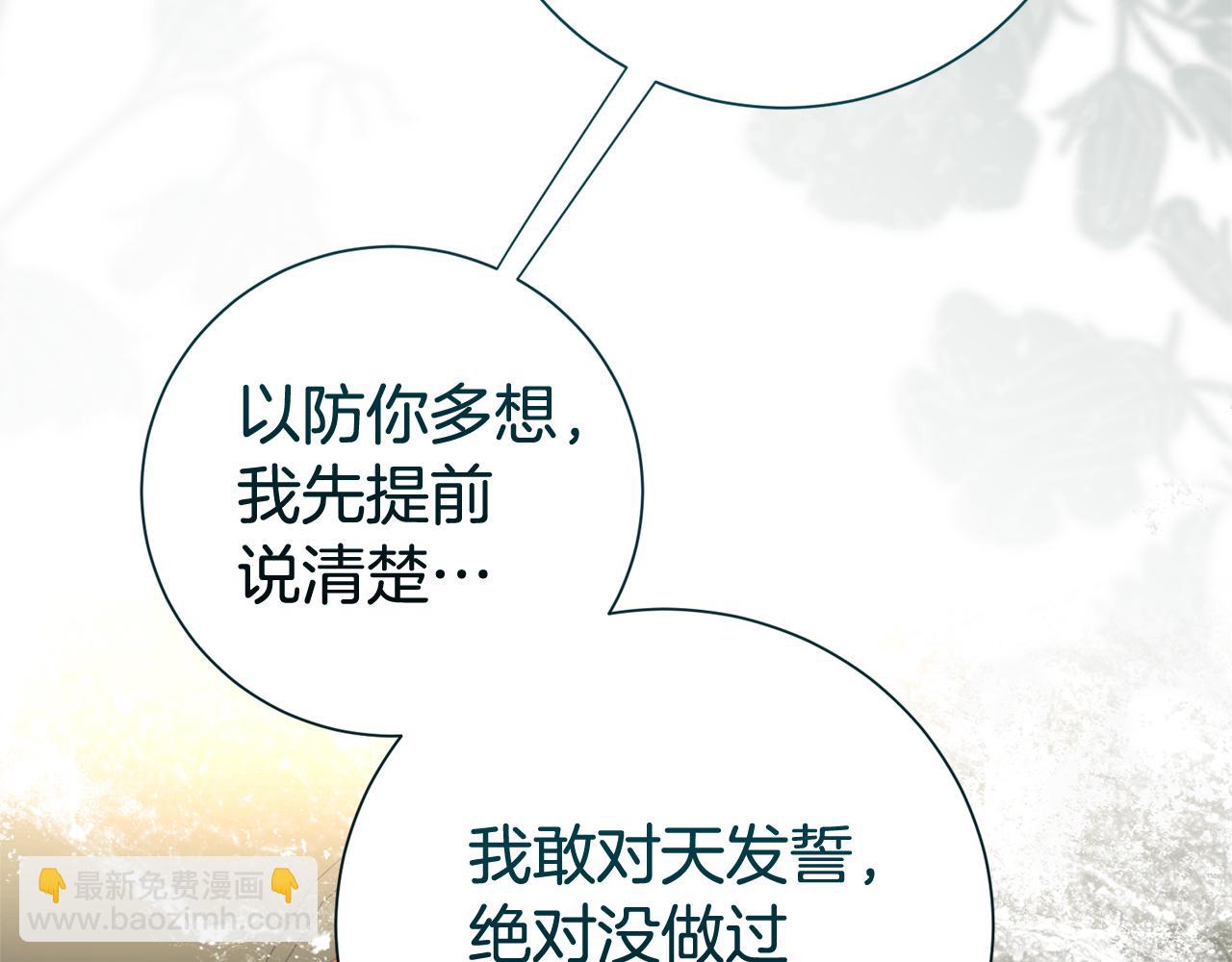 第126话 内心深处的秘密147