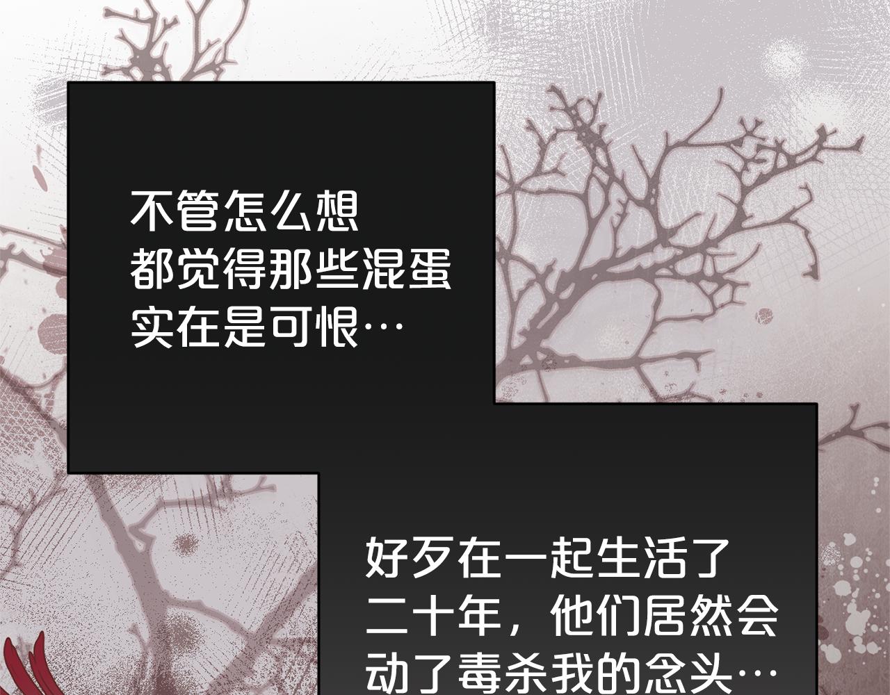 第126话 内心深处的秘密159
