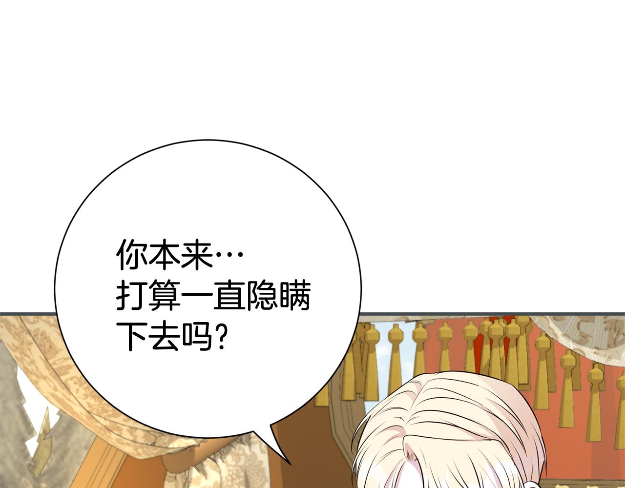 第126话 内心深处的秘密172