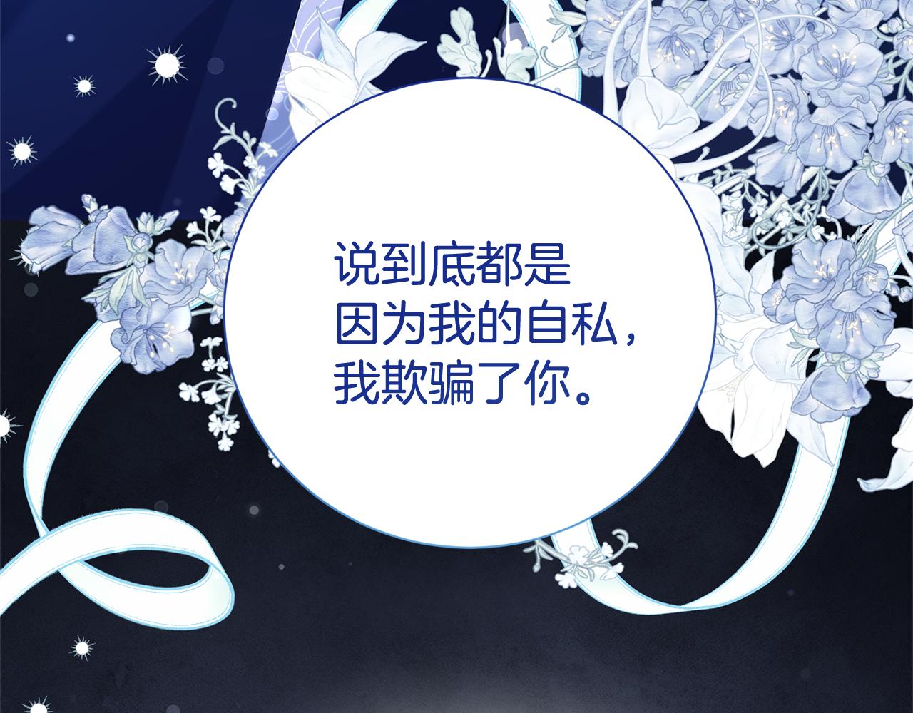 第126话 内心深处的秘密190