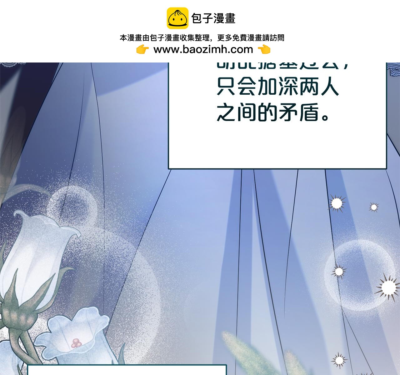 第126话 内心深处的秘密23