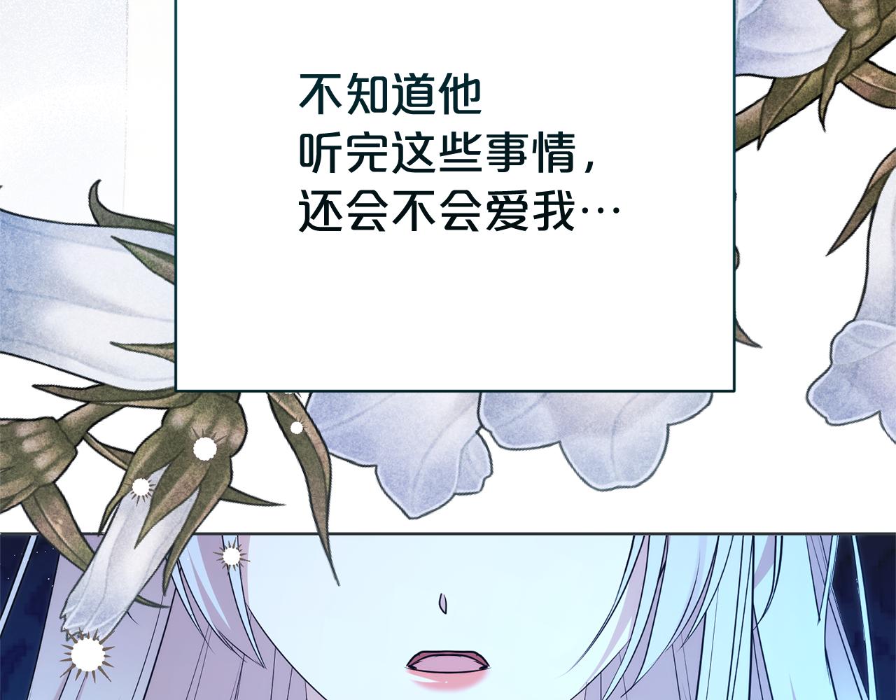 第126话 内心深处的秘密28