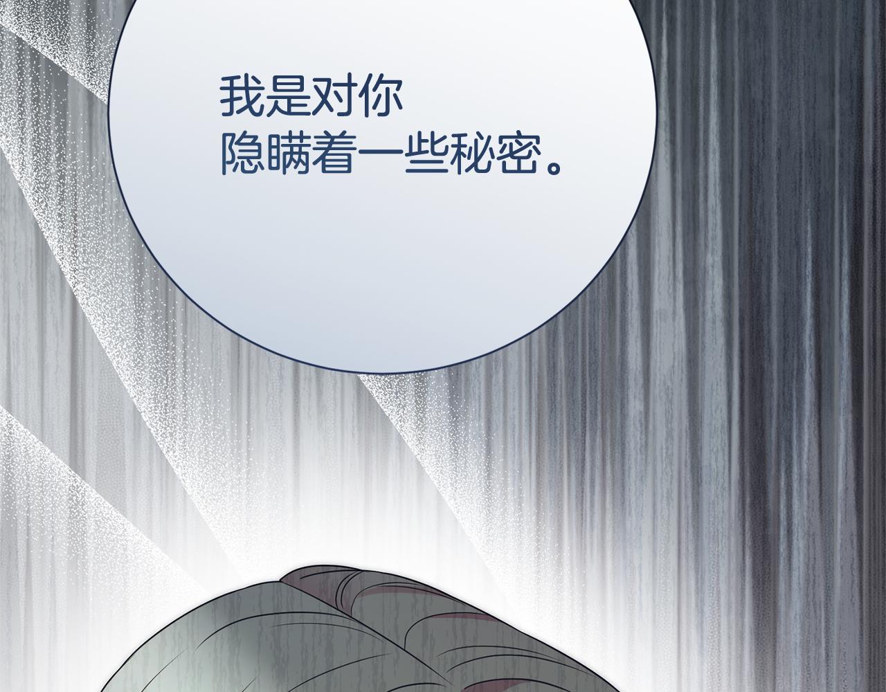 第126话 内心深处的秘密30