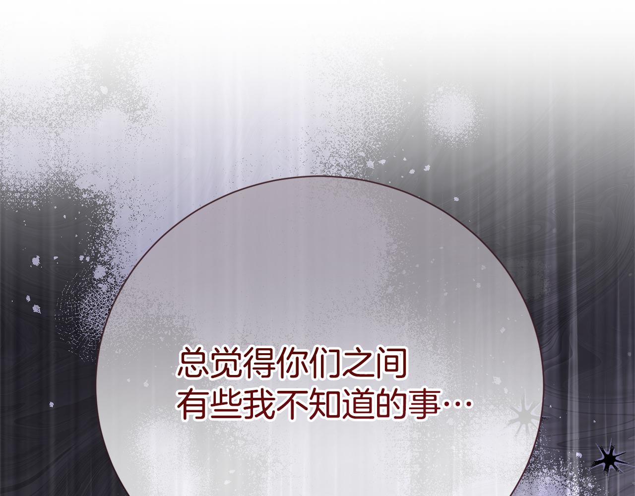 第126话 内心深处的秘密4