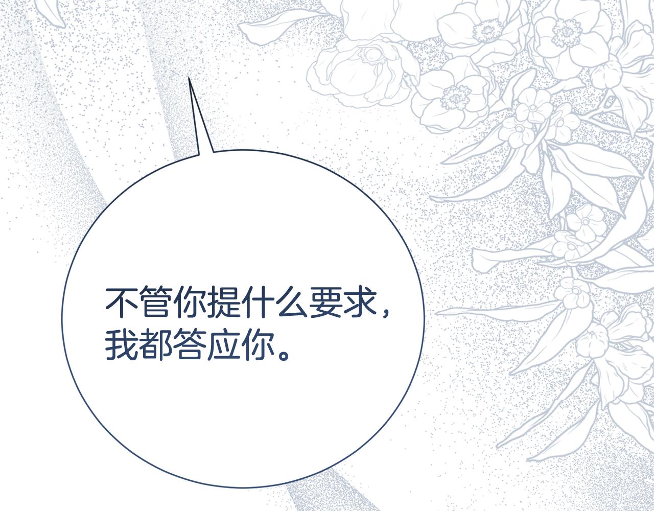第127话 命运的安排10