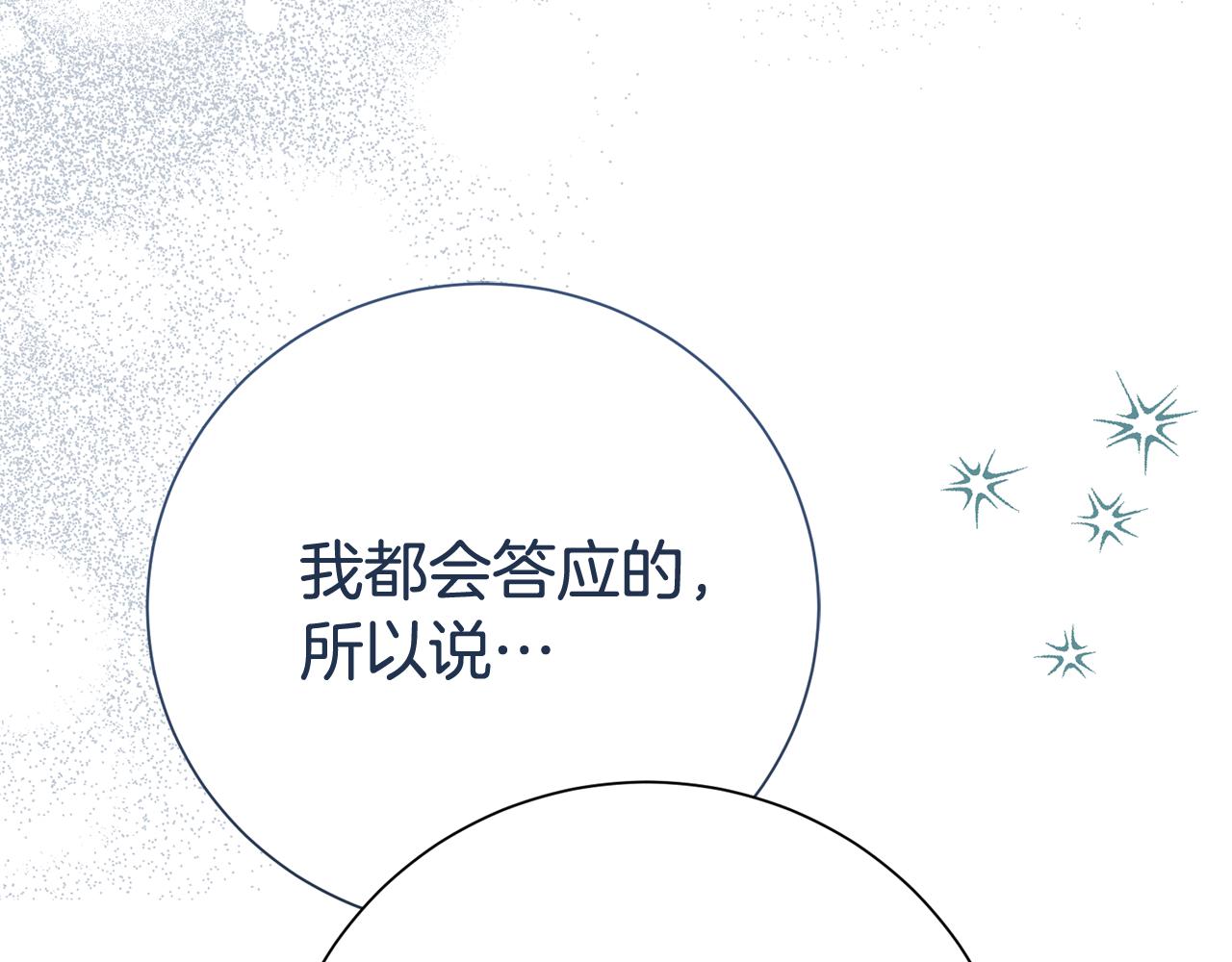 第127话 命运的安排12