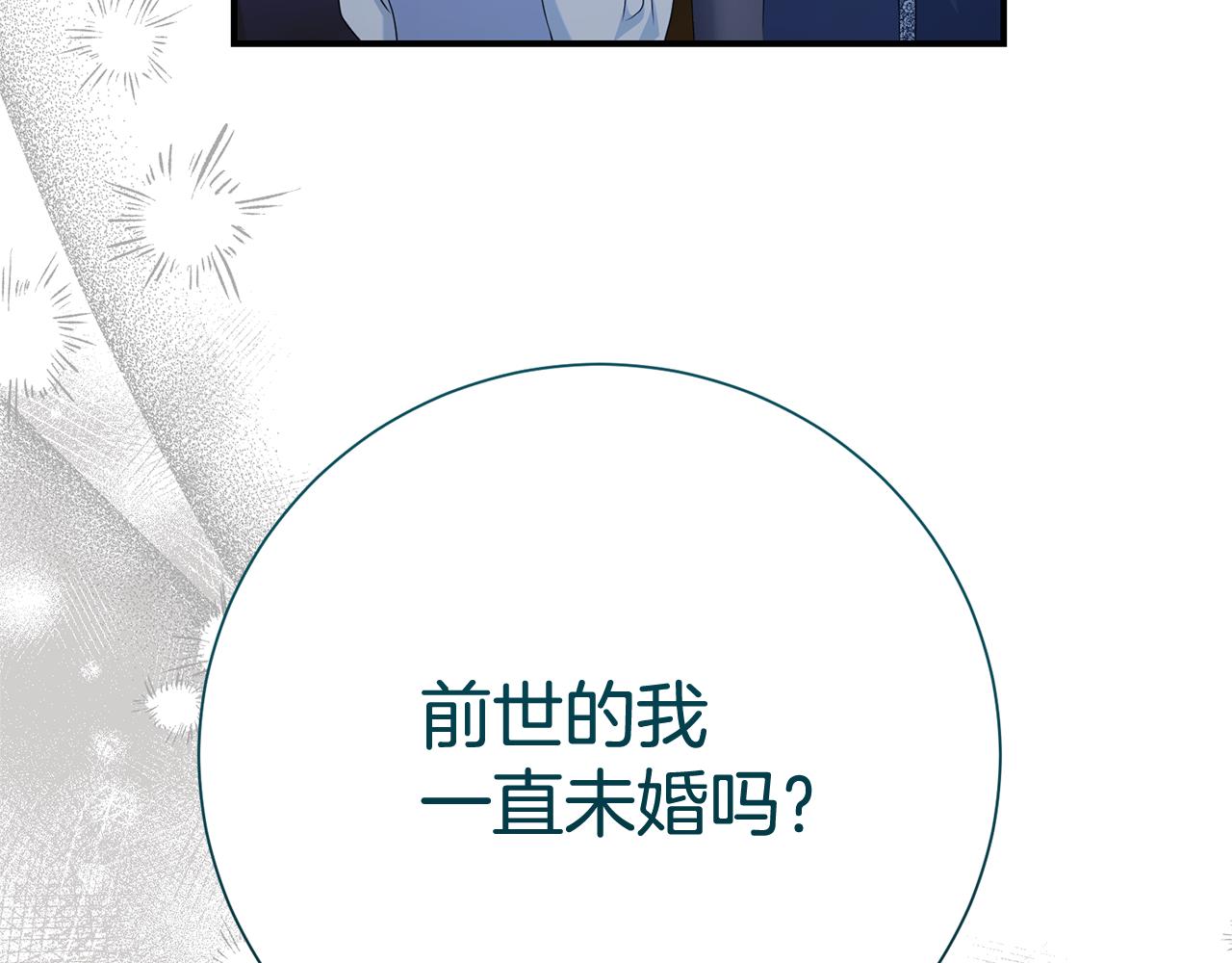 第127话 命运的安排82