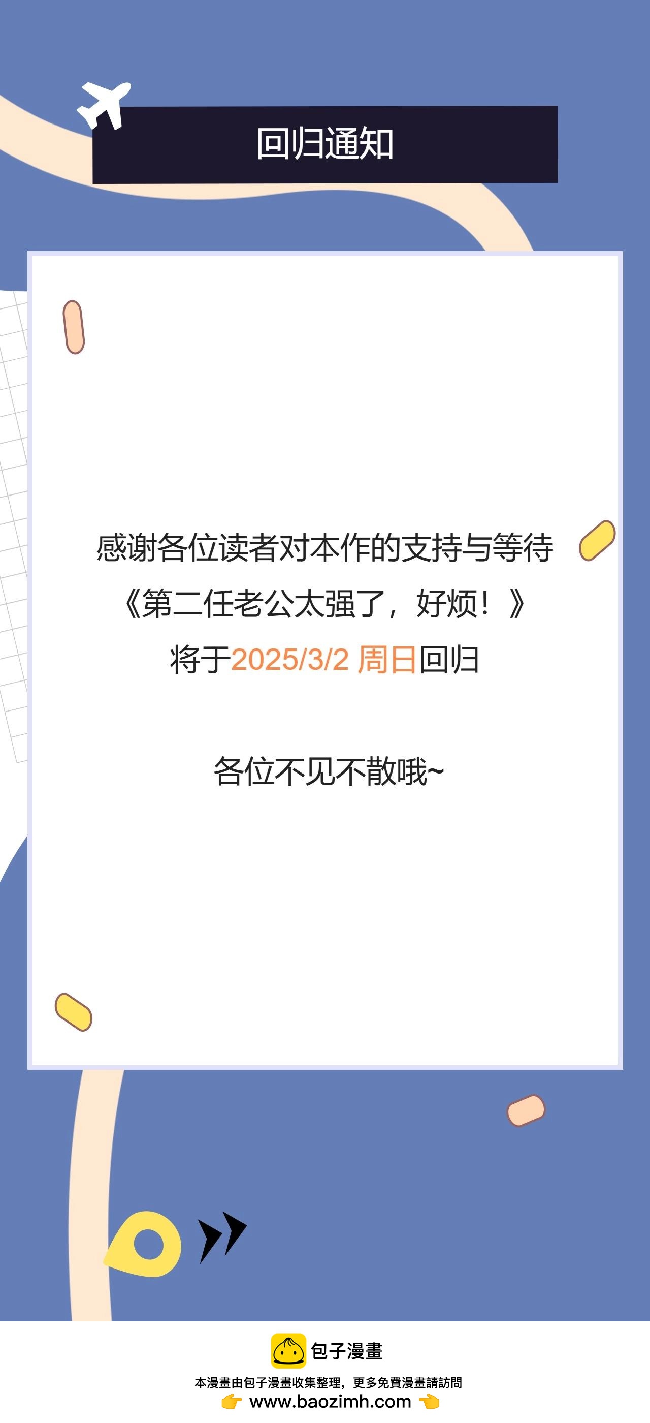 回归通知0