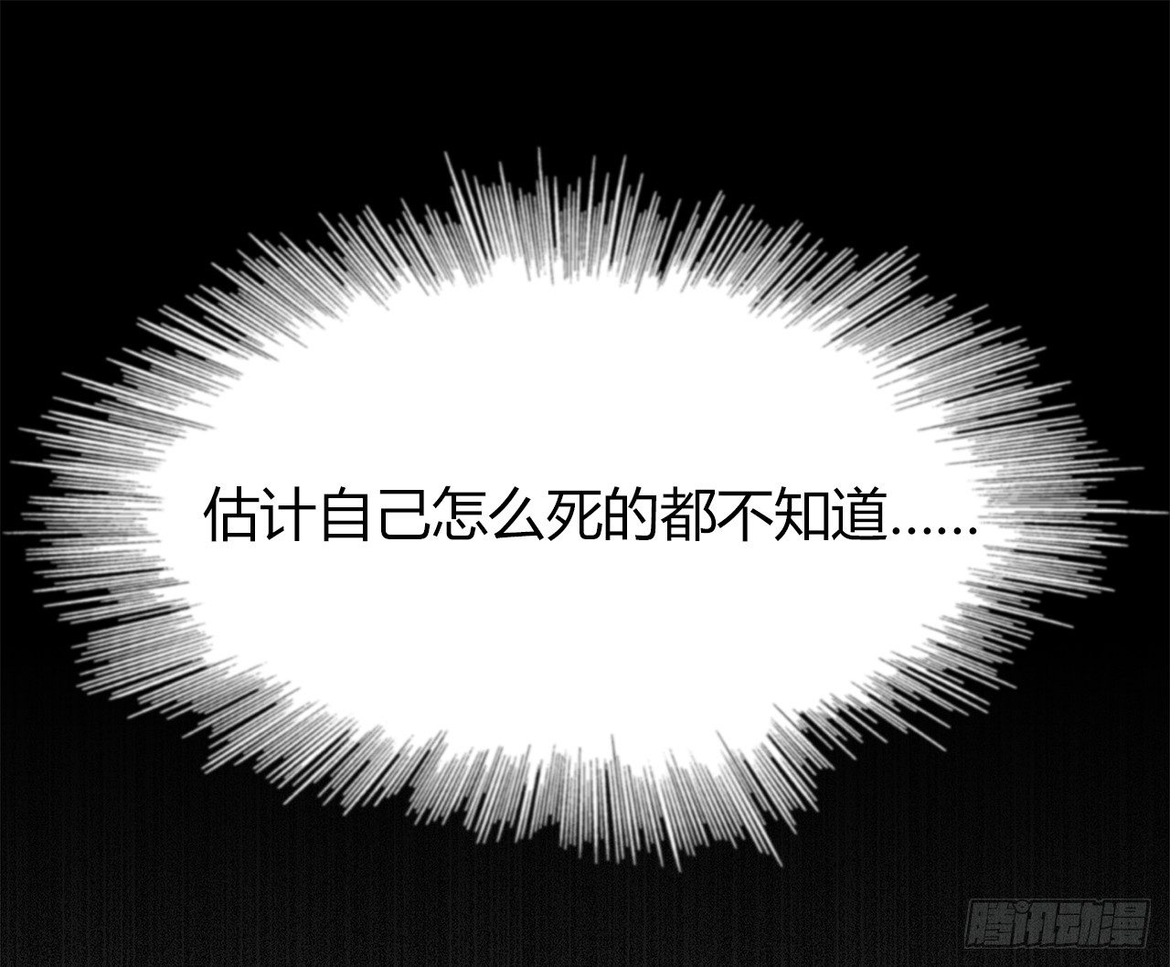 所谓炮灰28
