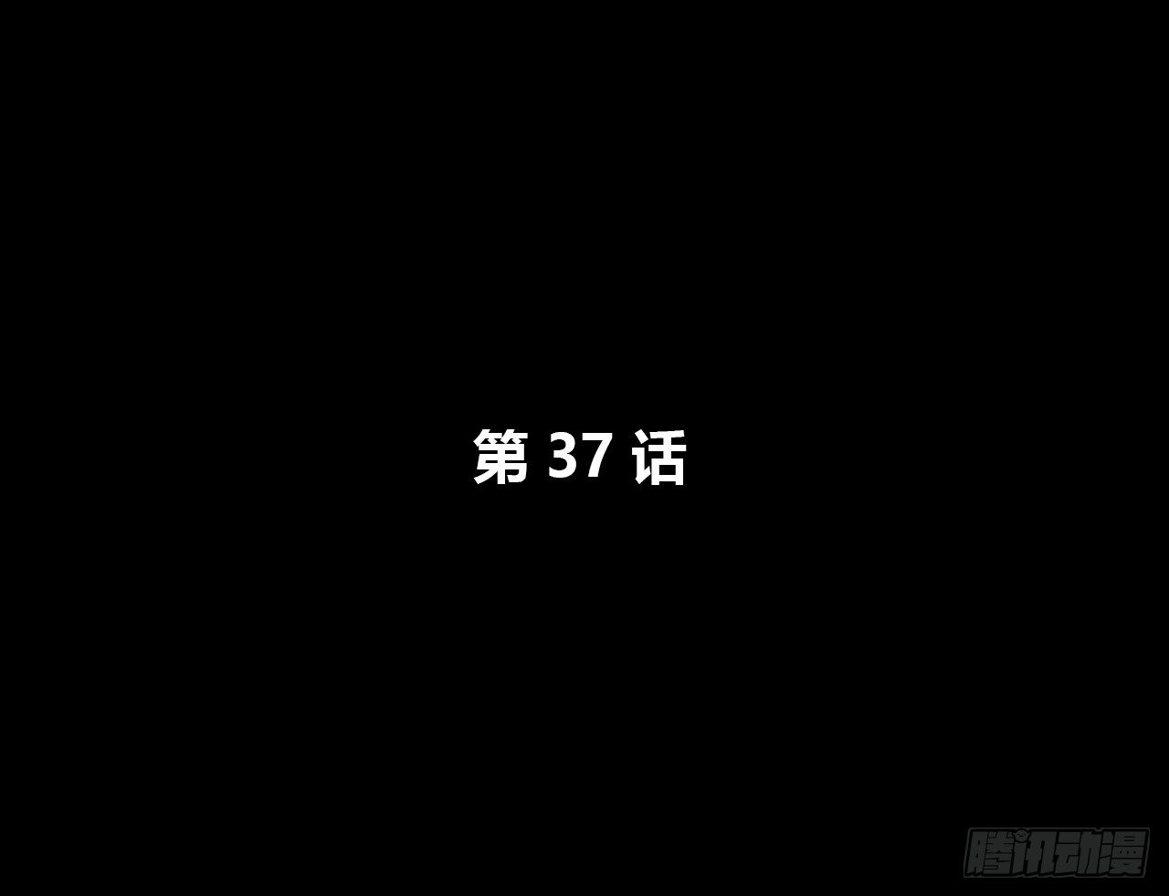 错过12