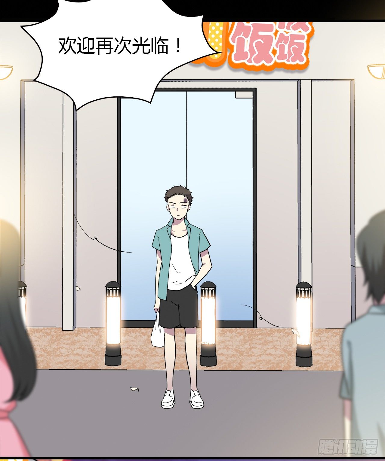 错过14