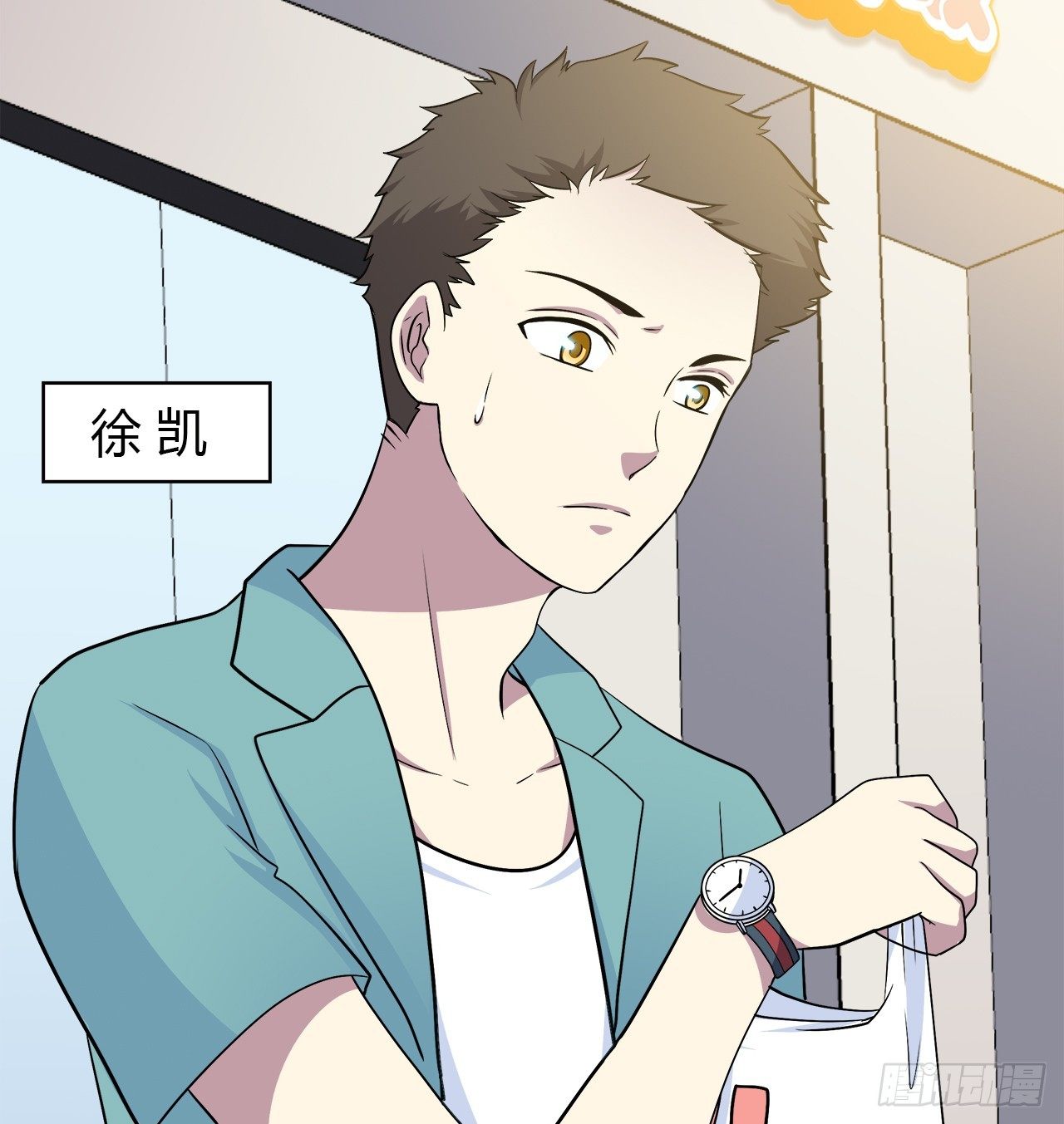 错过16