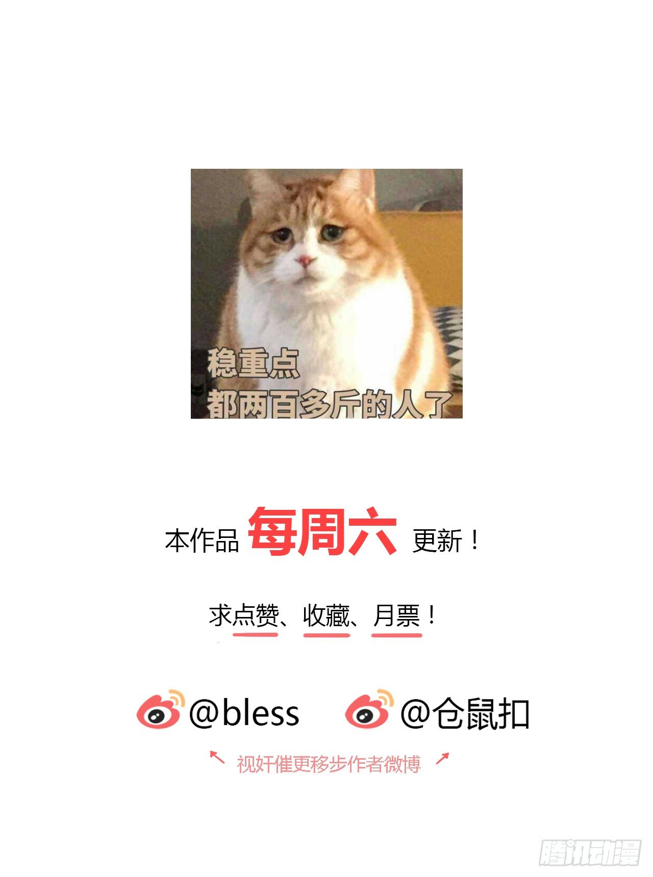 错过76