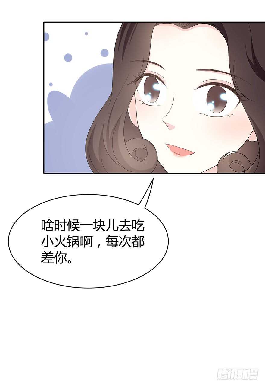 共同的朋友？19