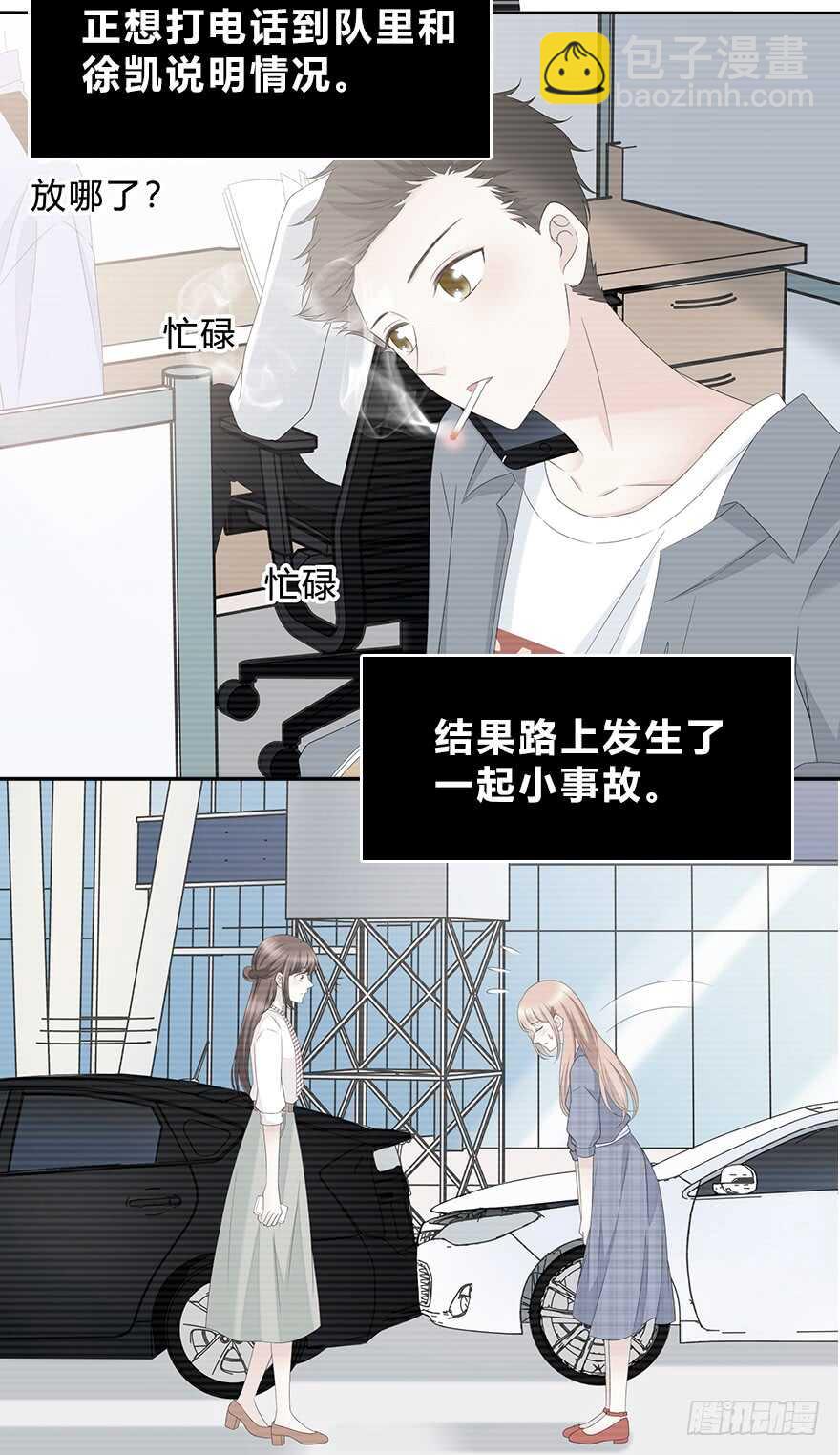 共同的朋友？3