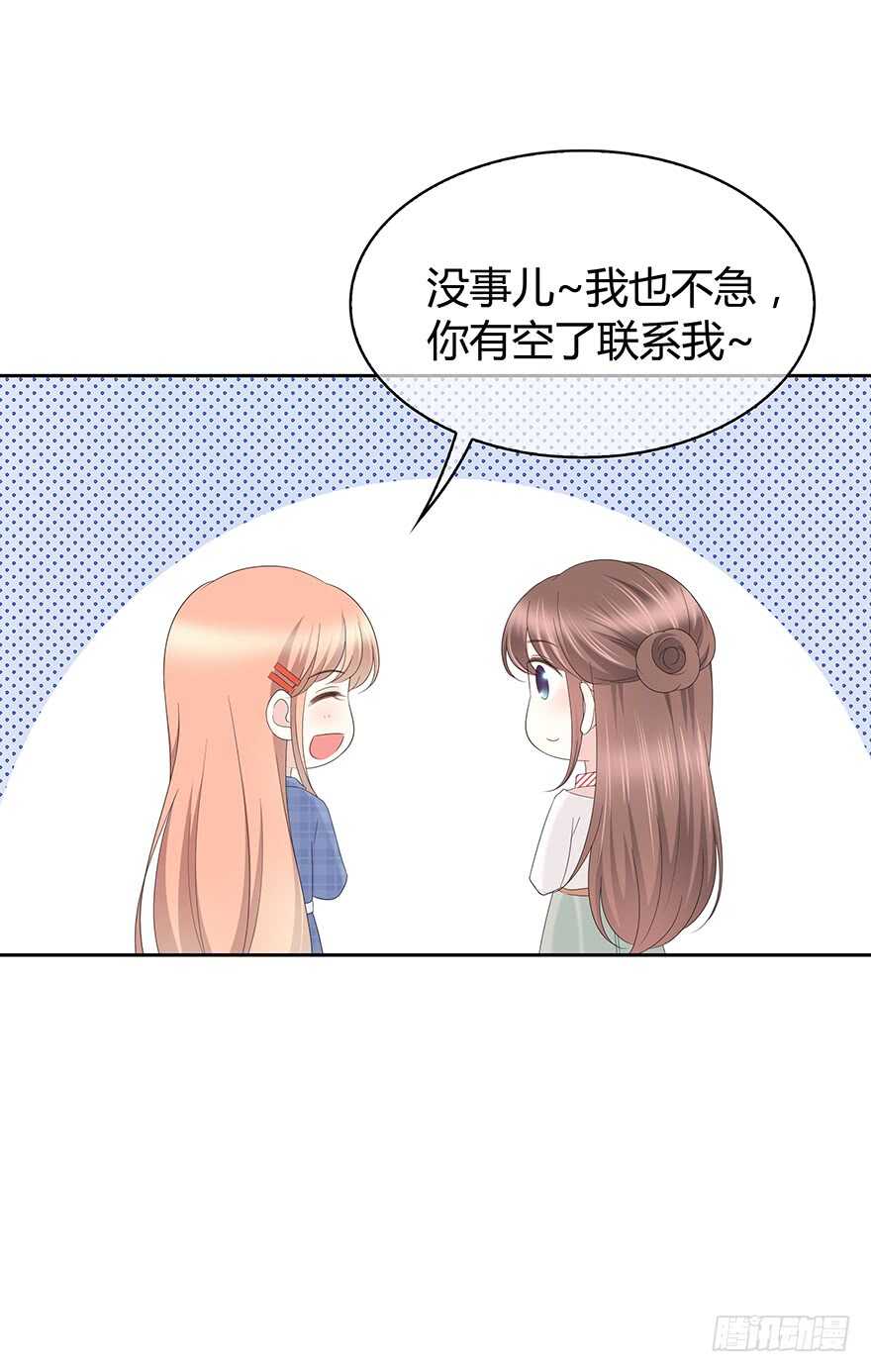 共同的朋友？44