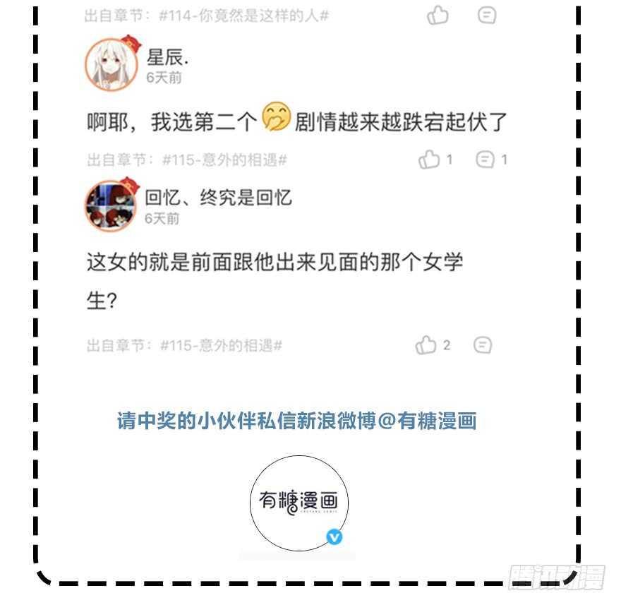 共同的朋友？48