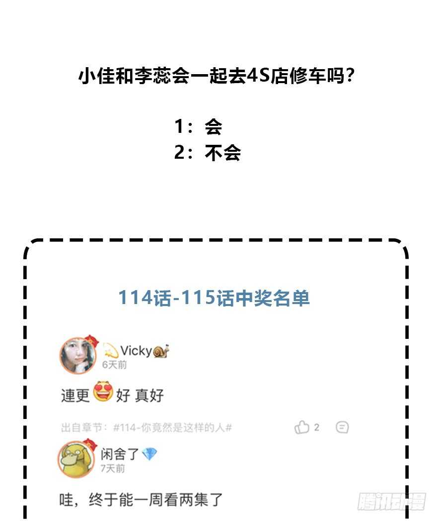 共同的朋友？51