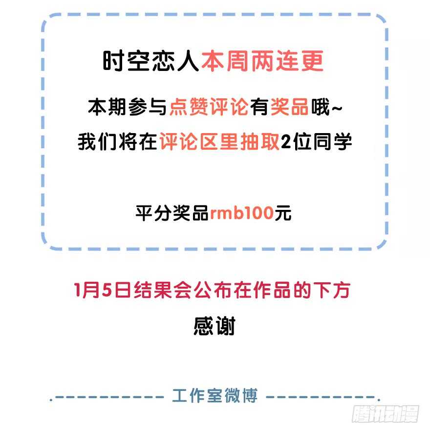 共同的朋友？53