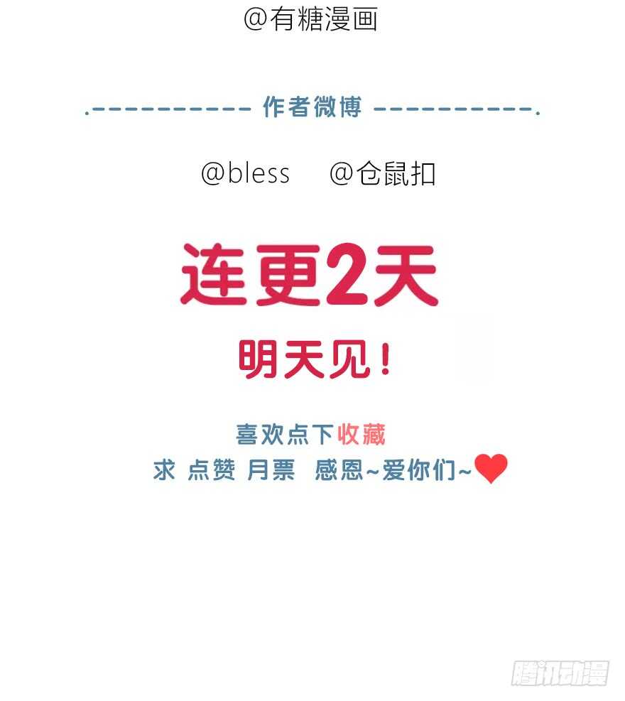 共同的朋友？54