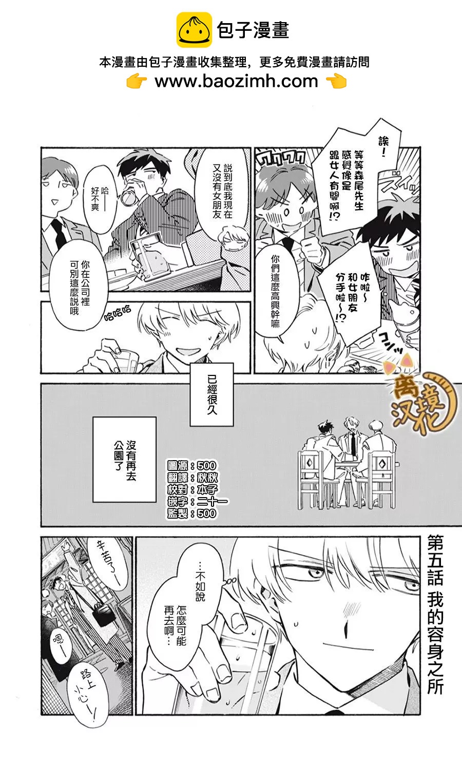 第05话1