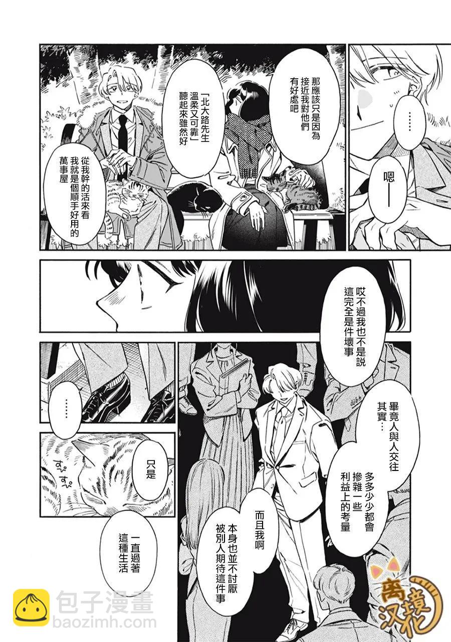 第05话17