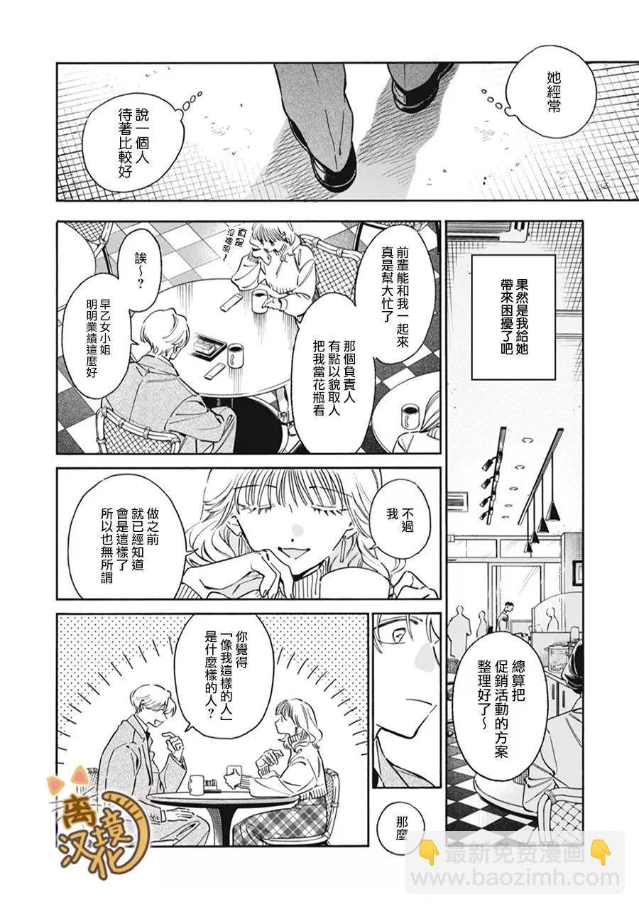 第05话3