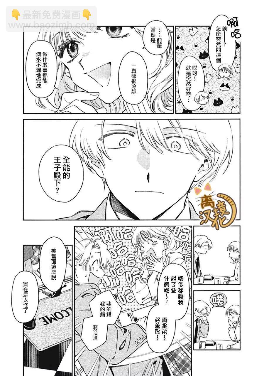 第05话4