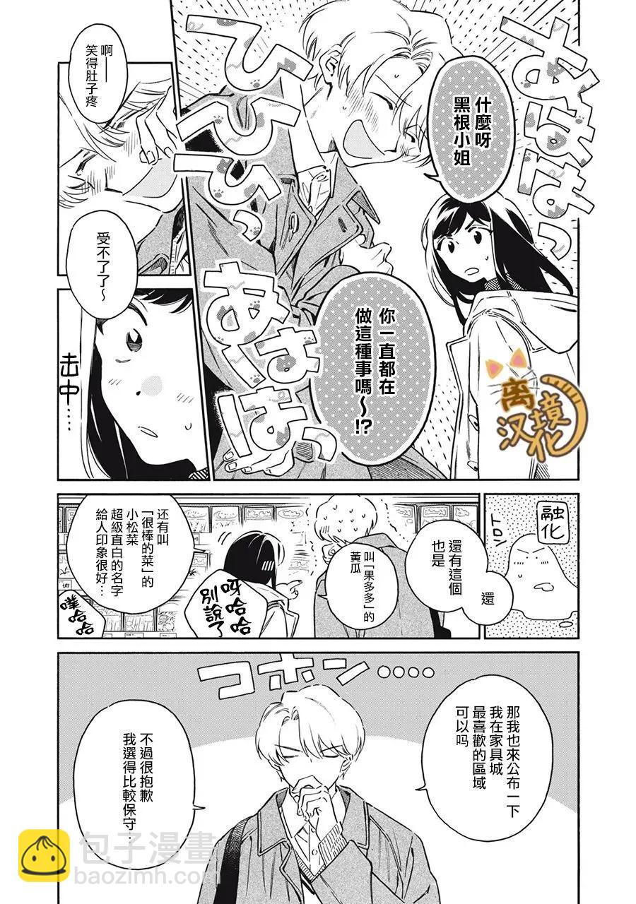 第07话10