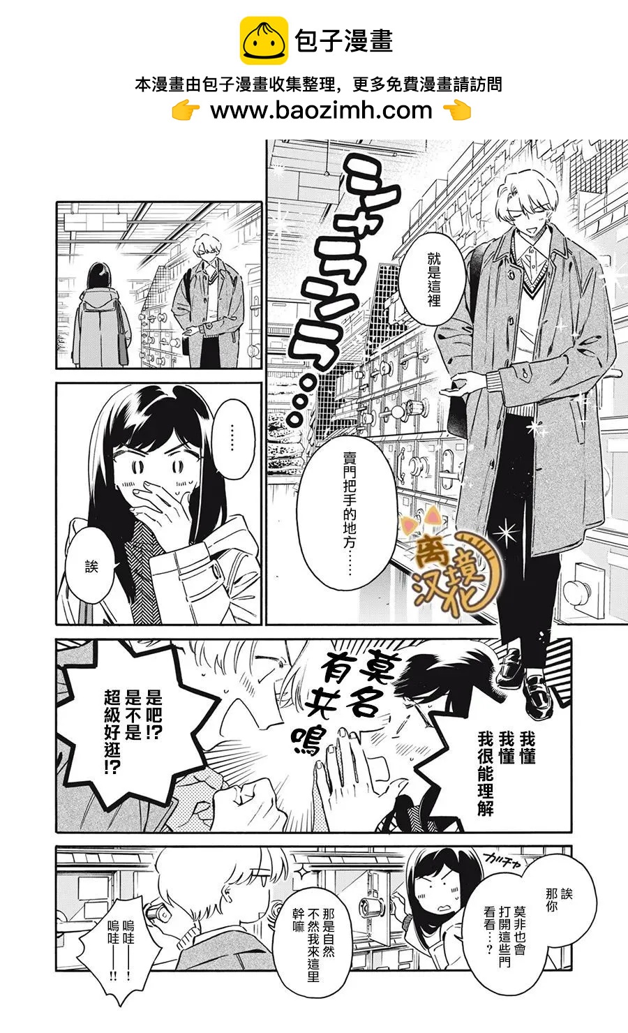 第07话11